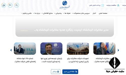 پرداخت قبض تلفن ثابت